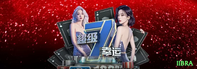 iibra - Live Champion Screenshot 1